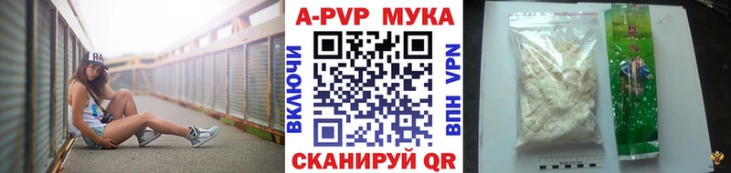 Купить где  Спасск  APVP Соль 