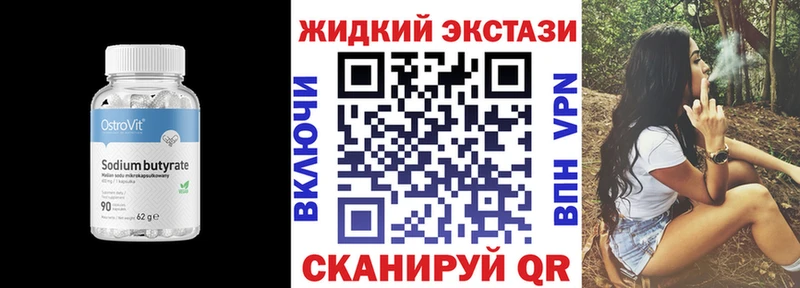 БУТИРАТ BDO  Купить где  Спасск 