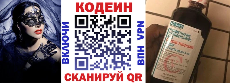 Купить закладки  Спасск  Codein Purple Drank 