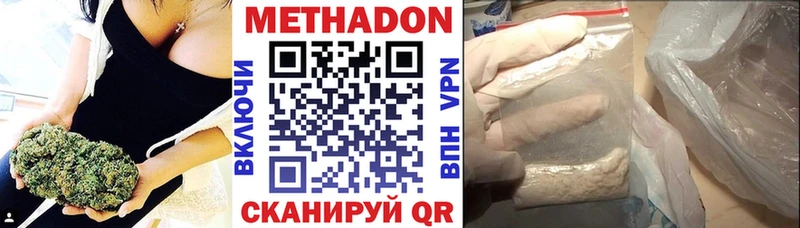Метадон methadone  Купить где  Спасск 